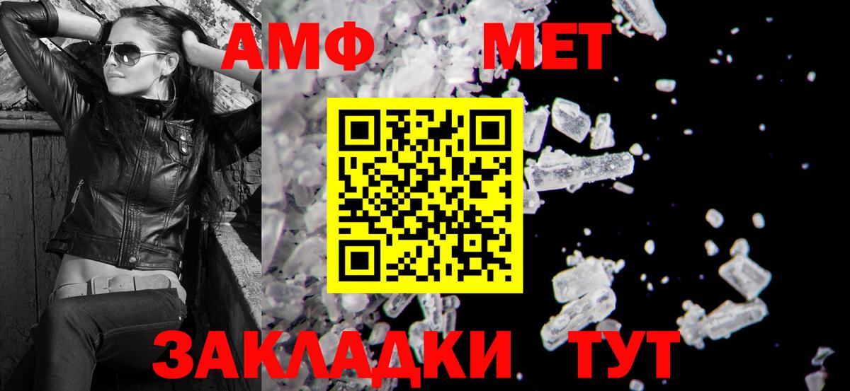 Меф мяу мяу Новосибирск