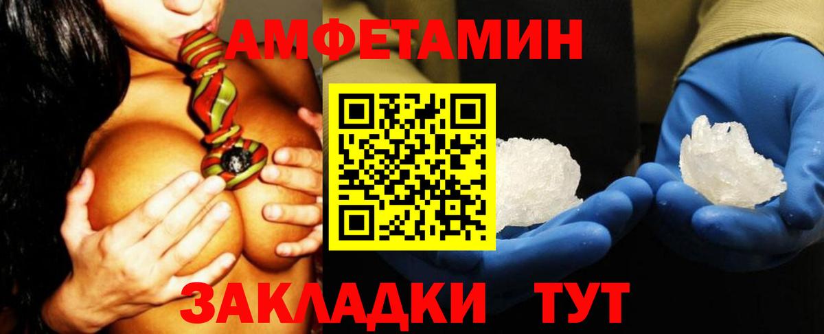 Amphetamine 97% Новосибирск