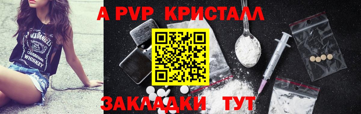 Alpha PVP VHQ Новосибирск