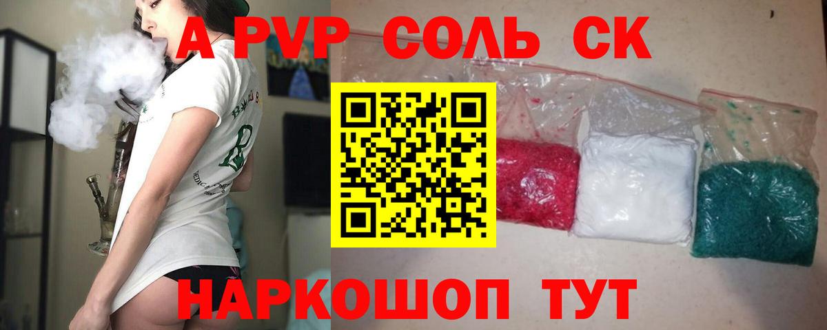 закладка  Вход с VPN  APVP крисы CK  A PVP  Новосибирск  A-PVP кристаллы  Alfa_PVP Crystall 