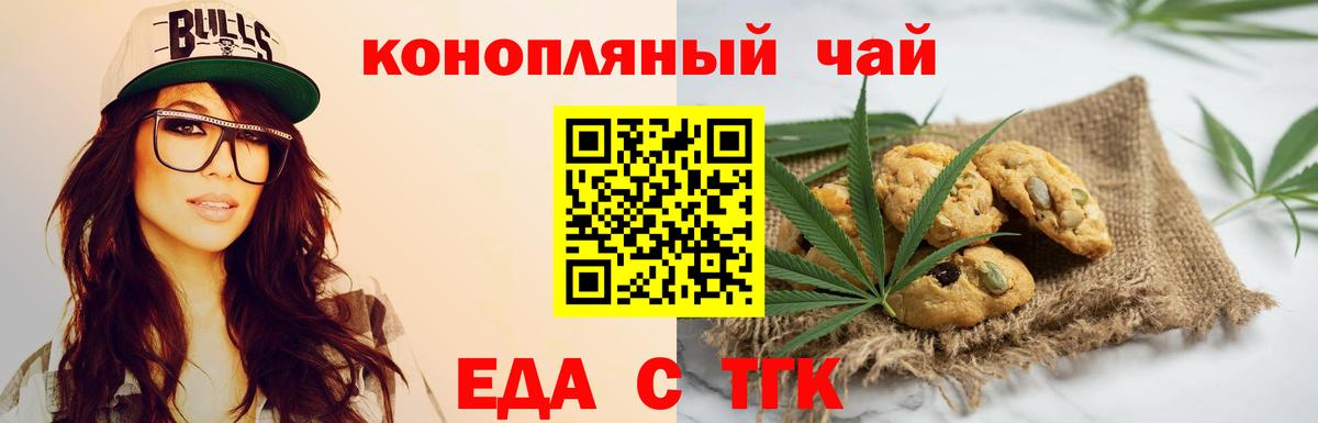 Новосибирск  Cannafood конопля  Вход с VPN 