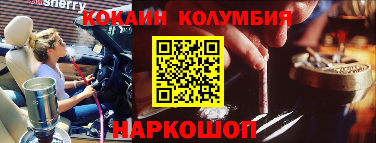 Cocaine 99%  Вход с VPN  Новосибирск 