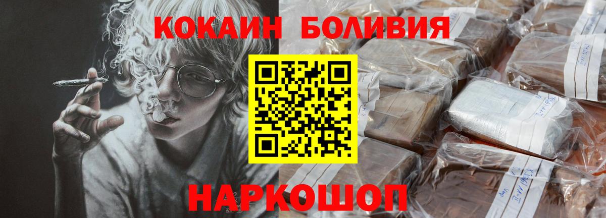 Cocaine 98% Новосибирск