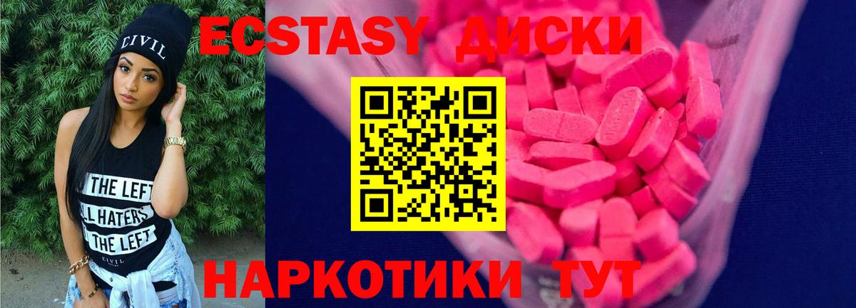 Новосибирск  Ecstasy круглые  Вход с VPN  ЭКСТАЗИ  ЭКСТАЗИ VHQ 