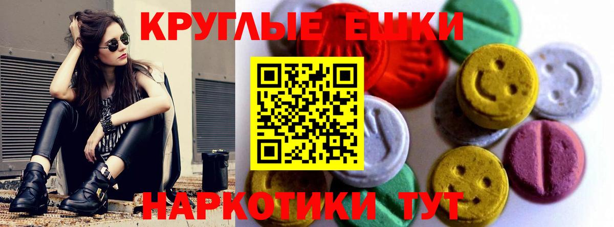 ЭКСТАЗИ 280 MDMA Новосибирск