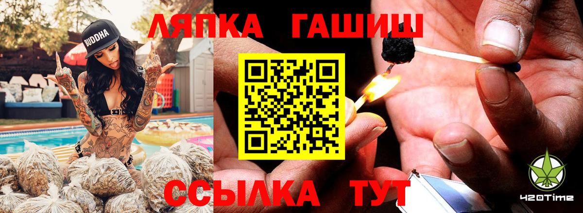 ГАШИШ Изолятор  где продают   ГАШ  Новосибирск  Гашиш Ice-O-Lator  Вход с VPN 