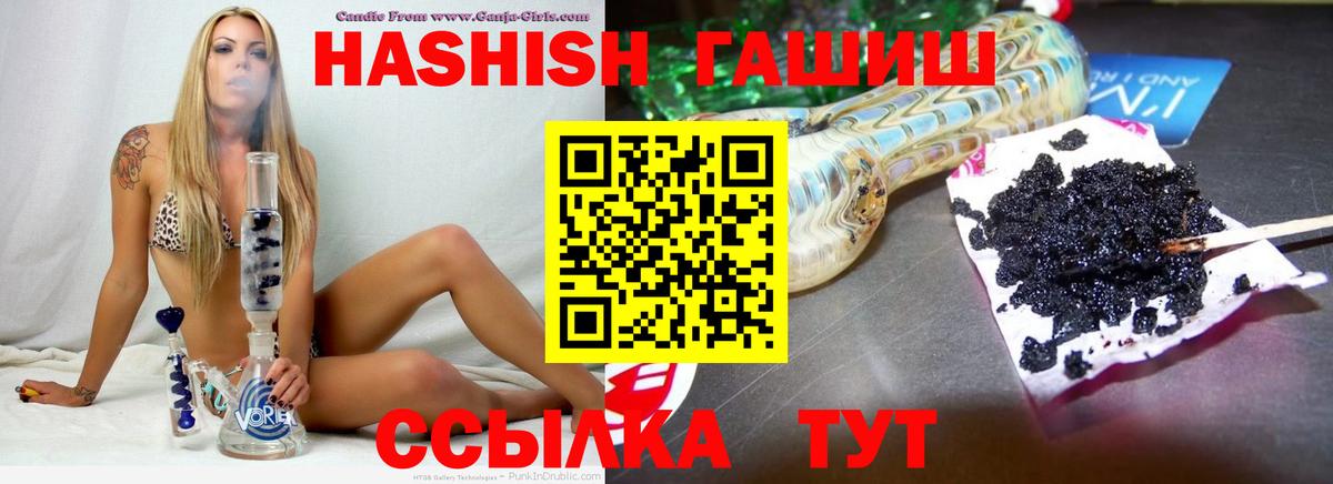 Гашиш hashish Новосибирск