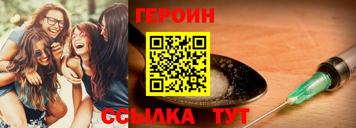 ГЕРОИН  ГЕРОИН гречка  Вход с VPN  Новосибирск 