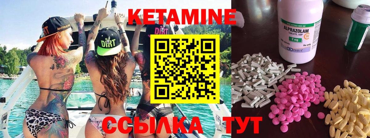 Кетамин ketamine  Вход с VPN  Кетамин ketamine  Новосибирск 