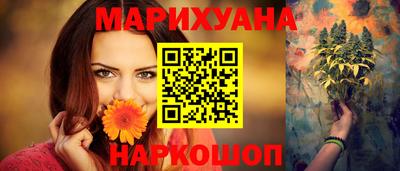 каннабис Рыбинск
