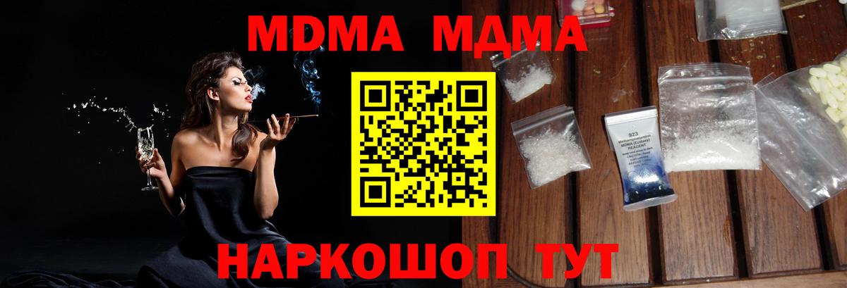Новосибирск  МДМА Molly  MDMA  Вход с VPN 