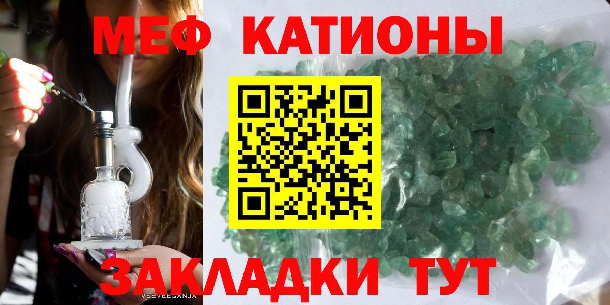 Мефедрон мука Новосибирск