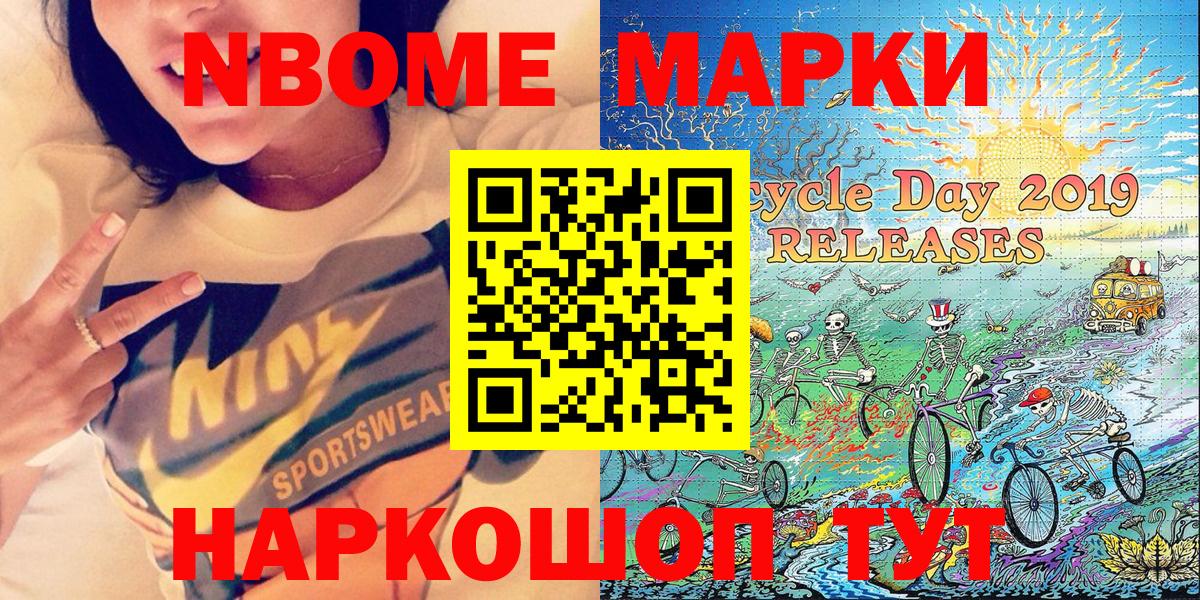 Наркотические марки 1,8мг Новосибирск