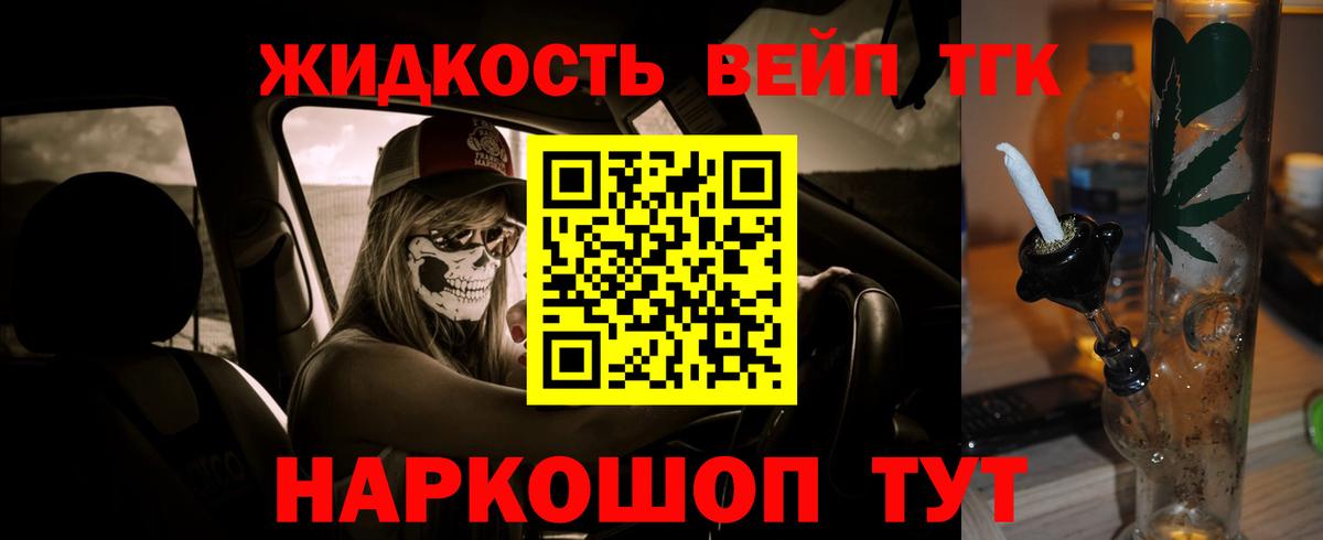 Новосибирск  ТГК Wax  Дистиллят ТГК гашишное масло  Вход с VPN 