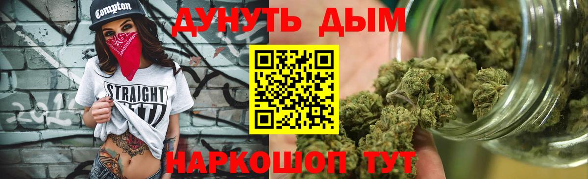 Бошки марихуана LSD WEED Новосибирск